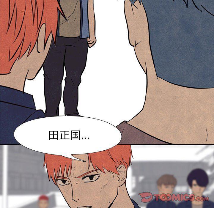 火影忍者漫画632话韩漫全集-第85话无删减无遮挡章节图片 