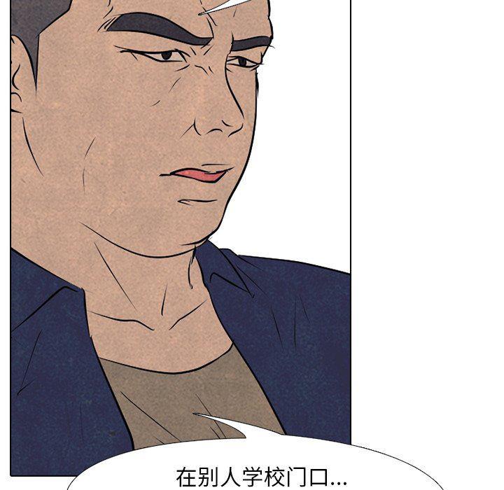 火影忍者漫画632话韩漫全集-第85话无删减无遮挡章节图片 