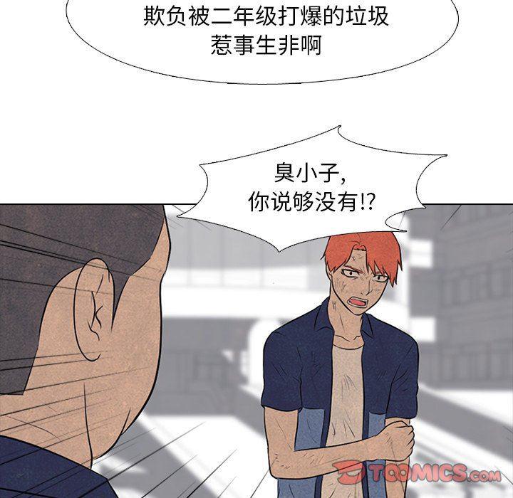 火影忍者漫画632话韩漫全集-第85话无删减无遮挡章节图片 