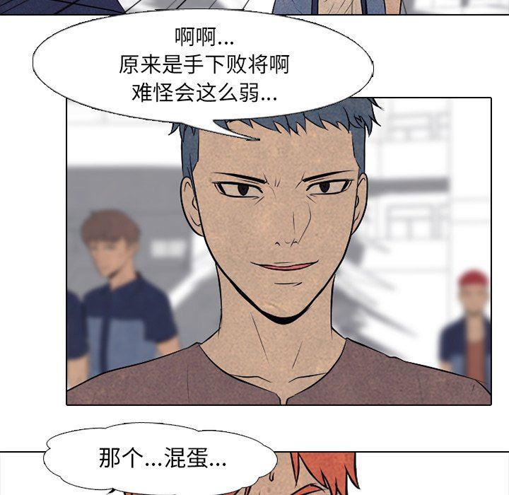火影忍者漫画632话韩漫全集-第85话无删减无遮挡章节图片 