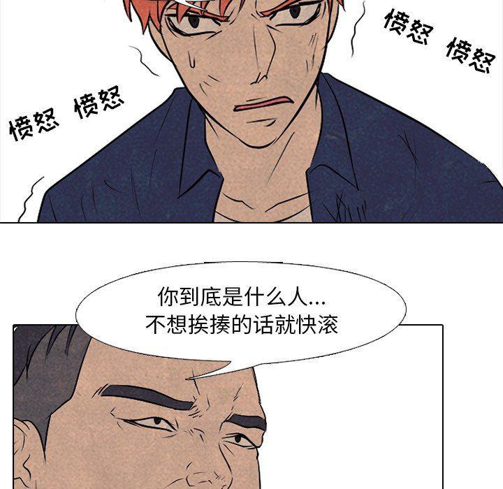 火影忍者漫画632话韩漫全集-第85话无删减无遮挡章节图片 