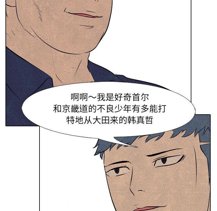 火影忍者漫画632话韩漫全集-第85话无删减无遮挡章节图片 
