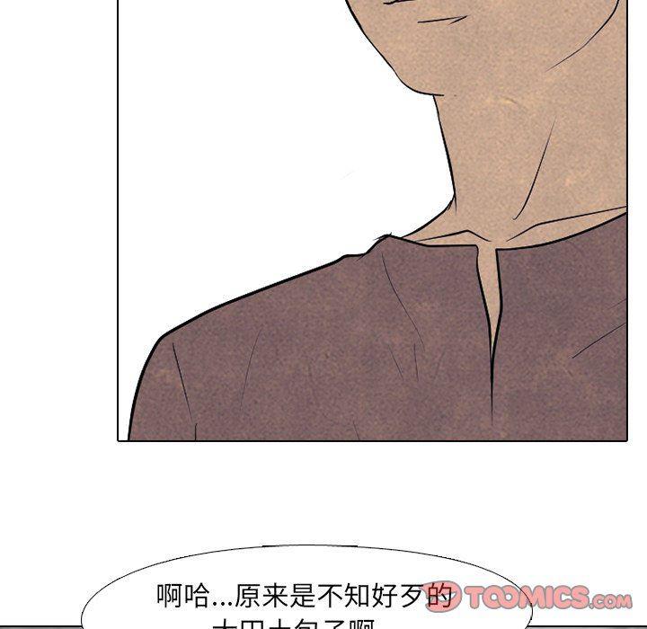 火影忍者漫画632话韩漫全集-第85话无删减无遮挡章节图片 