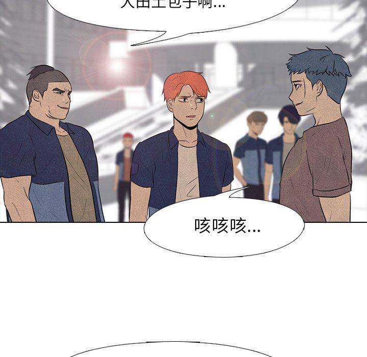 火影忍者漫画632话韩漫全集-第85话无删减无遮挡章节图片 