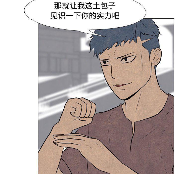 火影忍者漫画632话韩漫全集-第85话无删减无遮挡章节图片 