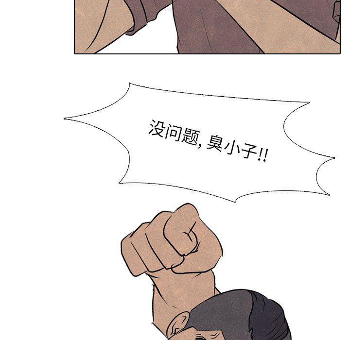 火影忍者漫画632话韩漫全集-第85话无删减无遮挡章节图片 