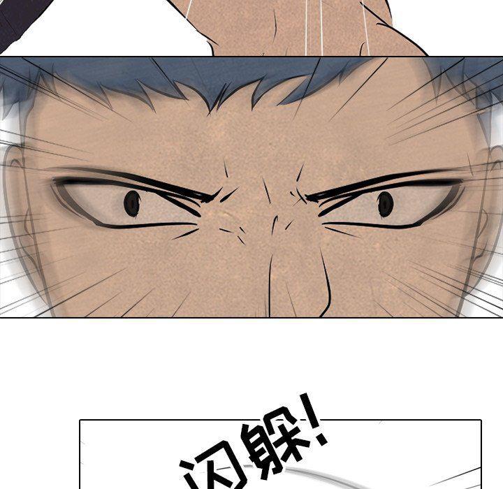 火影忍者漫画632话韩漫全集-第85话无删减无遮挡章节图片 