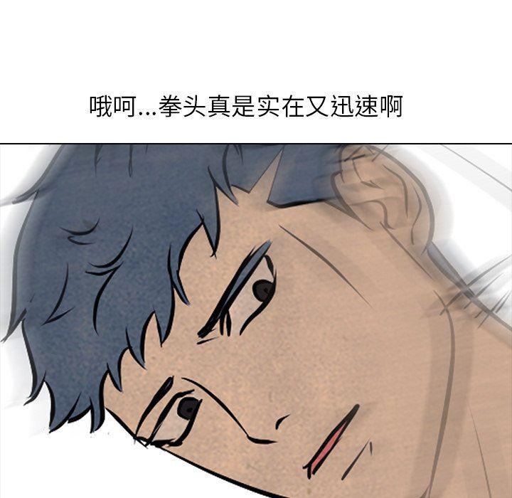 火影忍者漫画632话韩漫全集-第85话无删减无遮挡章节图片 