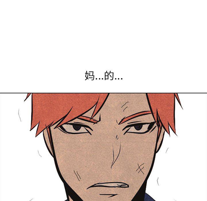 火影忍者漫画632话韩漫全集-第85话无删减无遮挡章节图片 
