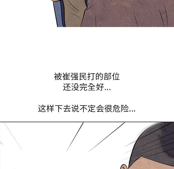 火影忍者漫画632话韩漫全集-第85话无删减无遮挡章节图片 