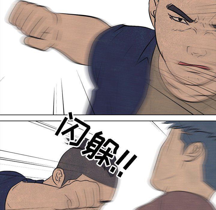 火影忍者漫画632话韩漫全集-第85话无删减无遮挡章节图片 