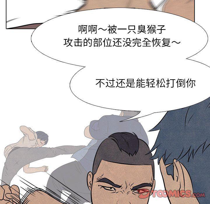 火影忍者漫画632话韩漫全集-第85话无删减无遮挡章节图片 