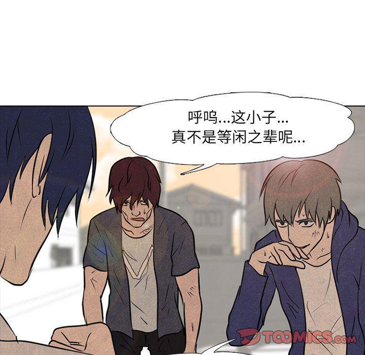 火影忍者漫画632话韩漫全集-第85话无删减无遮挡章节图片 