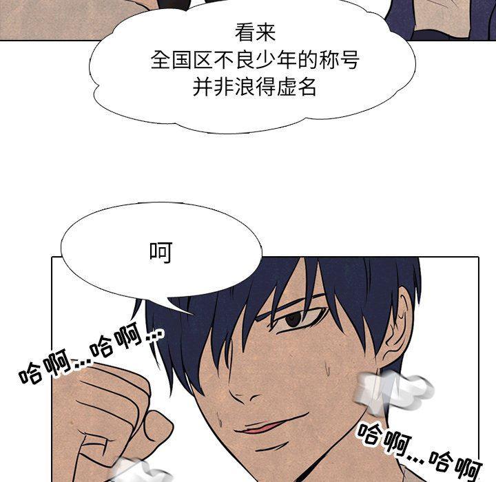 火影忍者漫画632话韩漫全集-第85话无删减无遮挡章节图片 