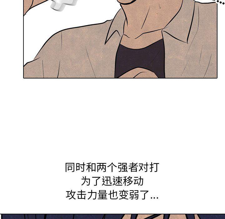 火影忍者漫画632话韩漫全集-第85话无删减无遮挡章节图片 