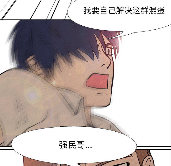 火影忍者漫画632话韩漫全集-第86话无删减无遮挡章节图片 