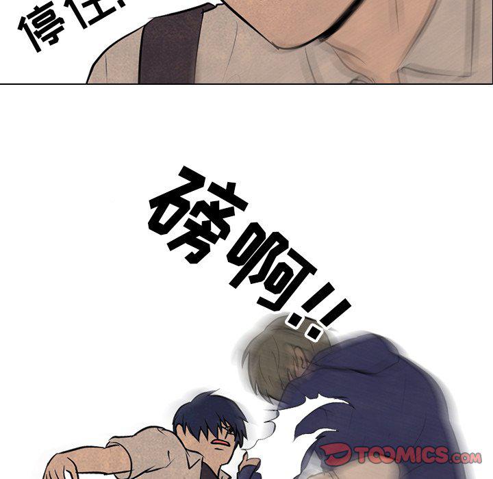 火影忍者漫画632话韩漫全集-第86话无删减无遮挡章节图片 