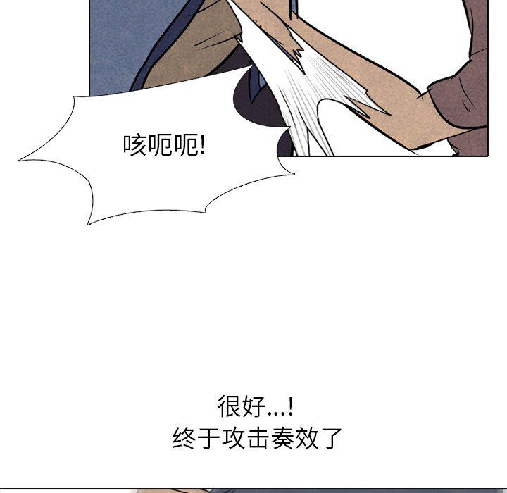 火影忍者漫画632话韩漫全集-第86话无删减无遮挡章节图片 