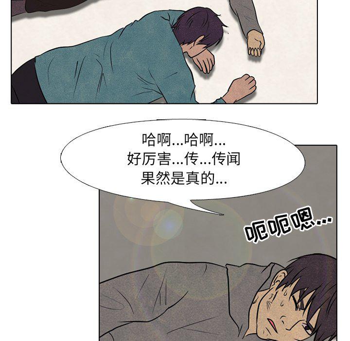 火影忍者漫画632话韩漫全集-第86话无删减无遮挡章节图片 