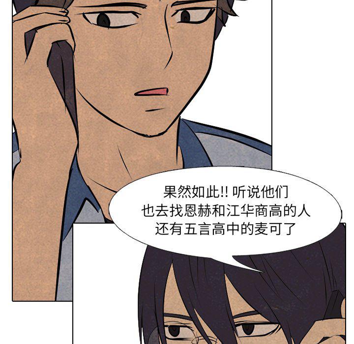 火影忍者漫画632话韩漫全集-第86话无删减无遮挡章节图片 