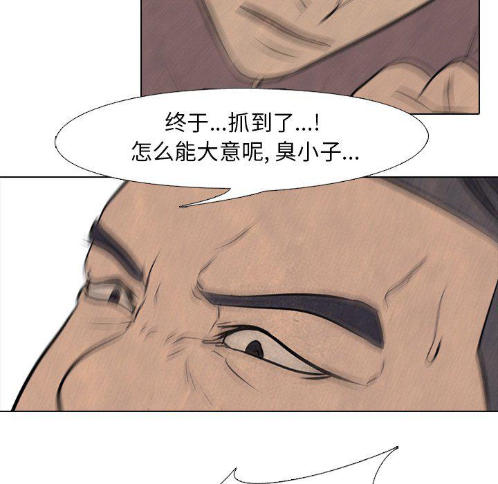 火影忍者漫画632话韩漫全集-第86话无删减无遮挡章节图片 