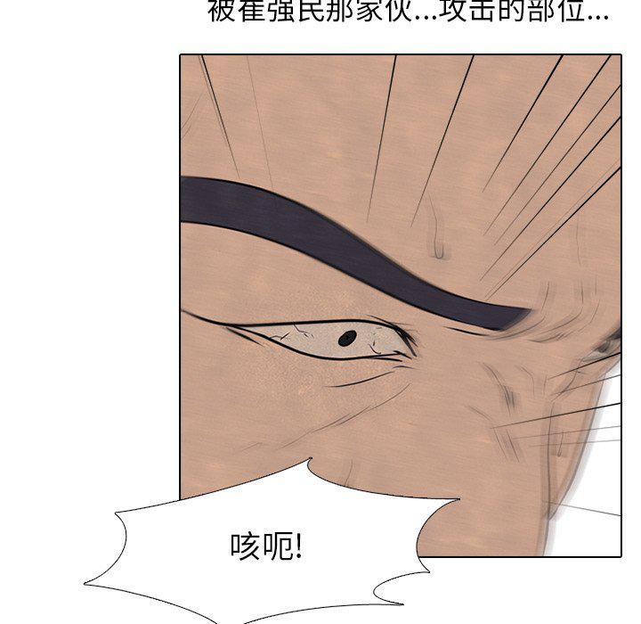 火影忍者漫画632话韩漫全集-第86话无删减无遮挡章节图片 