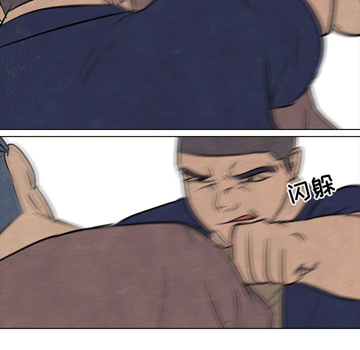 火影忍者漫画632话韩漫全集-第86话无删减无遮挡章节图片 