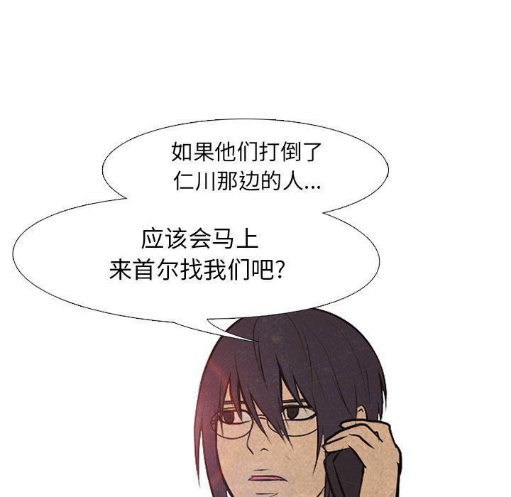 火影忍者漫画632话韩漫全集-第86话无删减无遮挡章节图片 