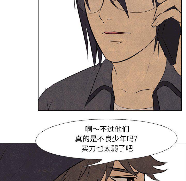火影忍者漫画632话韩漫全集-第86话无删减无遮挡章节图片 