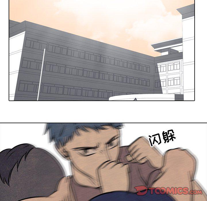 火影忍者漫画632话韩漫全集-第86话无删减无遮挡章节图片 