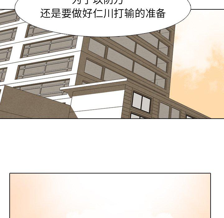 火影忍者漫画632话韩漫全集-第86话无删减无遮挡章节图片 