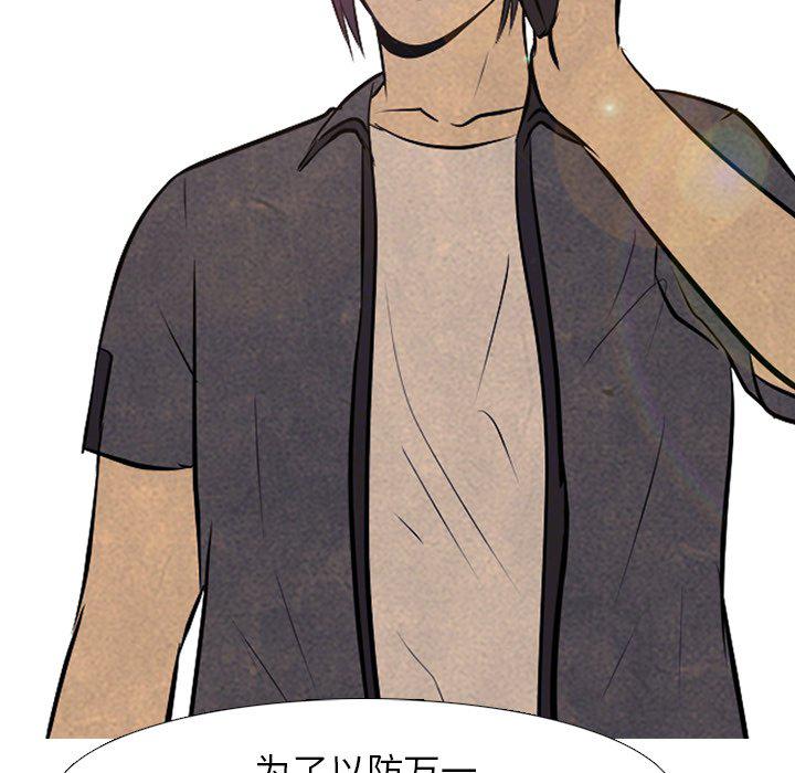 火影忍者漫画632话韩漫全集-第86话无删减无遮挡章节图片 