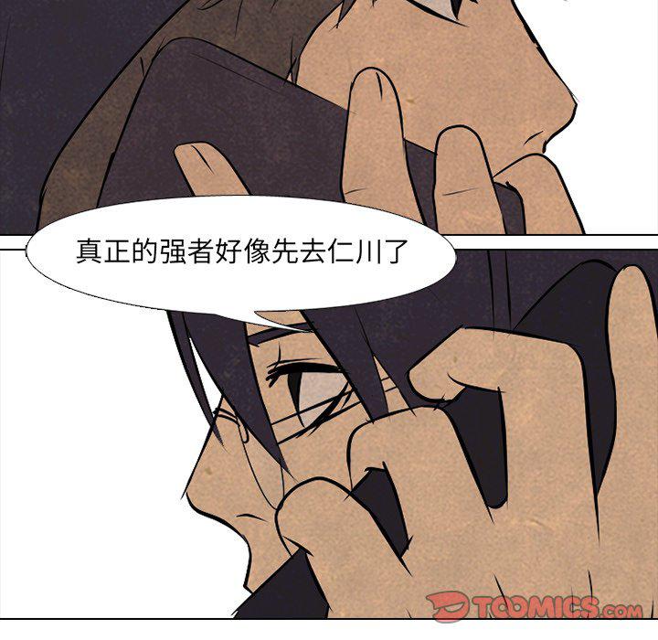 火影忍者漫画632话韩漫全集-第86话无删减无遮挡章节图片 