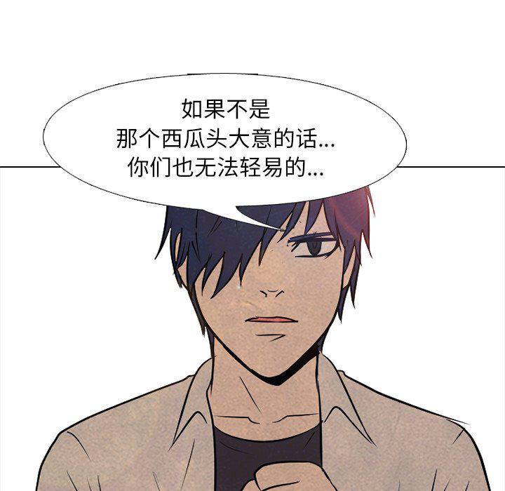 火影忍者漫画632话韩漫全集-第86话无删减无遮挡章节图片 