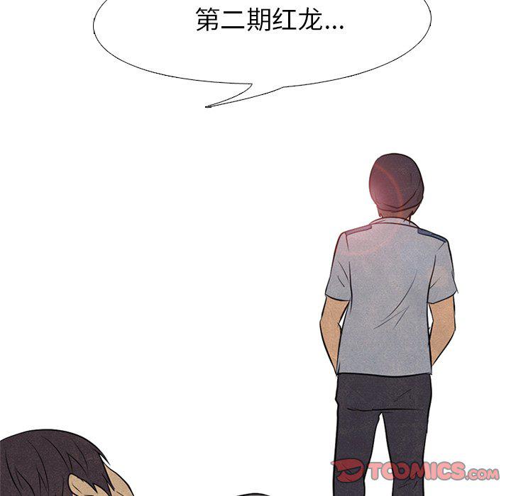 火影忍者漫画632话韩漫全集-第86话无删减无遮挡章节图片 