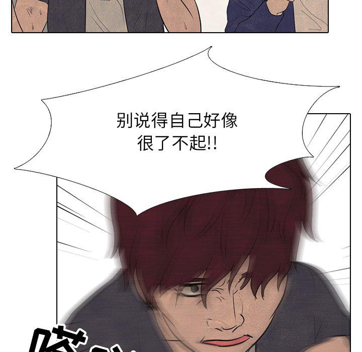 火影忍者漫画632话韩漫全集-第86话无删减无遮挡章节图片 