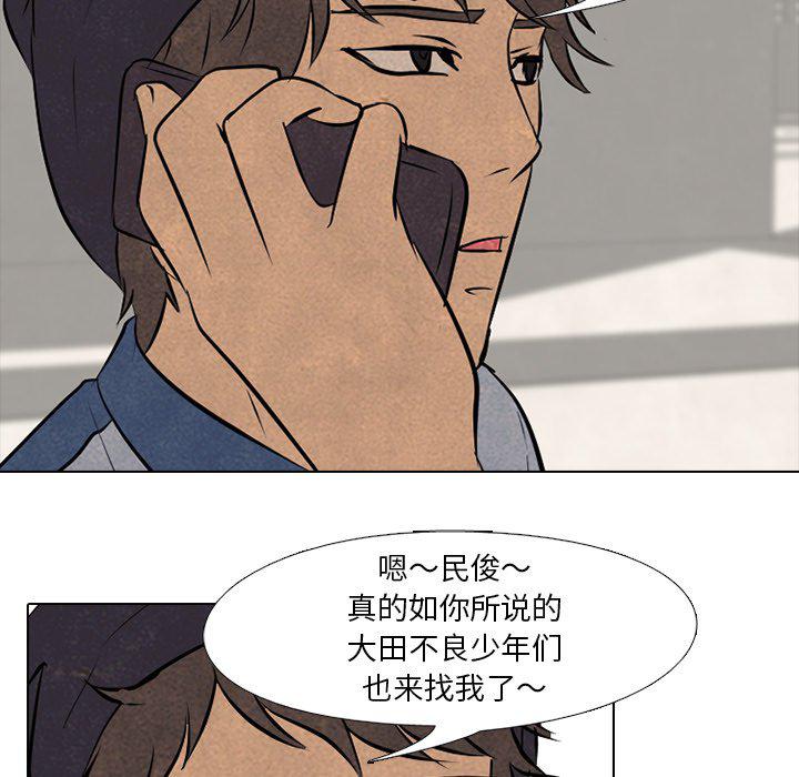 火影忍者漫画632话韩漫全集-第86话无删减无遮挡章节图片 