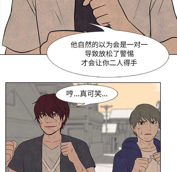 火影忍者漫画632话韩漫全集-第86话无删减无遮挡章节图片 
