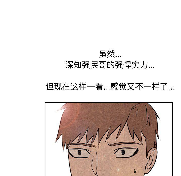 火影忍者漫画632话韩漫全集-第86话无删减无遮挡章节图片 