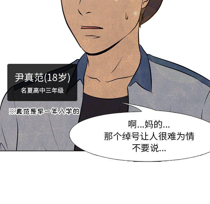 火影忍者漫画632话韩漫全集-第86话无删减无遮挡章节图片 