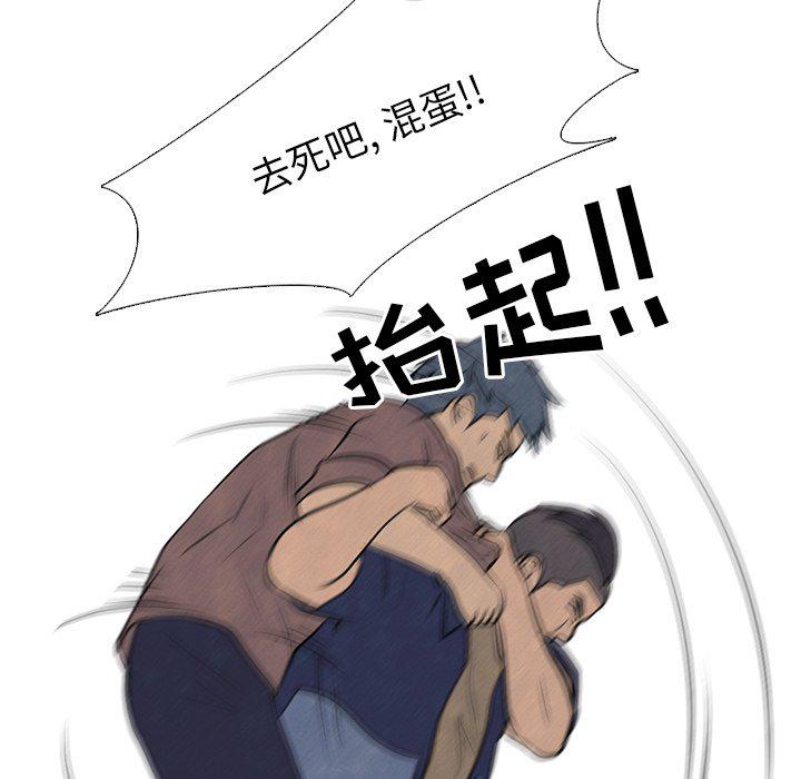 火影忍者漫画632话韩漫全集-第86话无删减无遮挡章节图片 