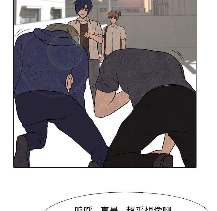火影忍者漫画632话韩漫全集-第86话无删减无遮挡章节图片 