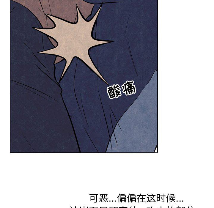 火影忍者漫画632话韩漫全集-第86话无删减无遮挡章节图片 