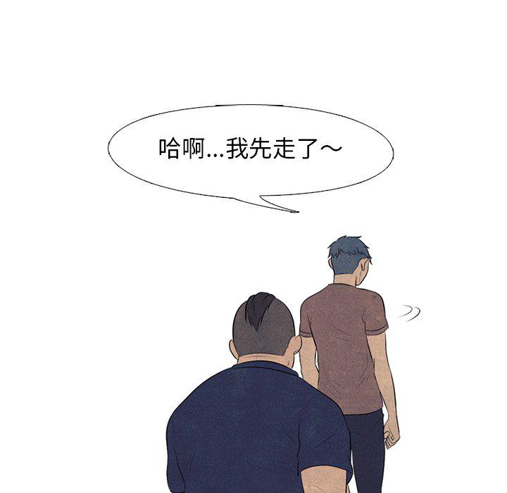 火影忍者漫画632话韩漫全集-第86话无删减无遮挡章节图片 