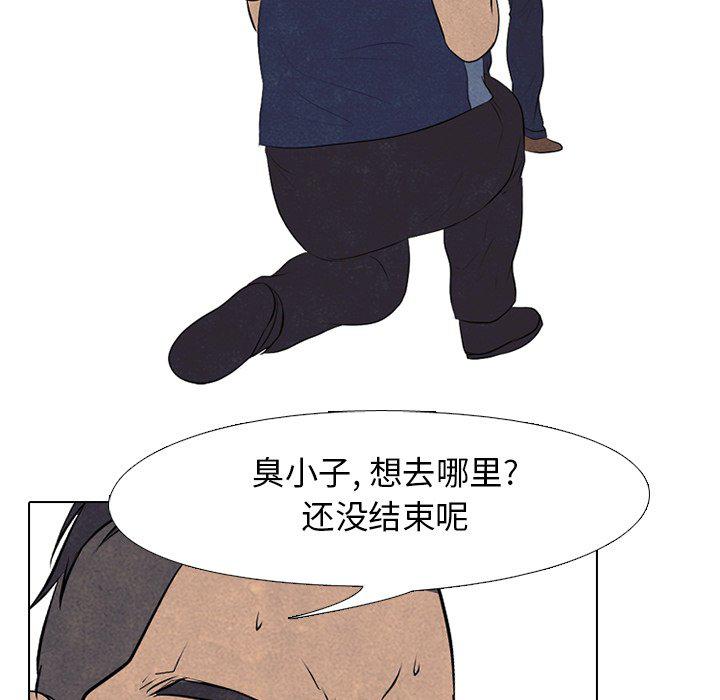 火影忍者漫画632话韩漫全集-第86话无删减无遮挡章节图片 