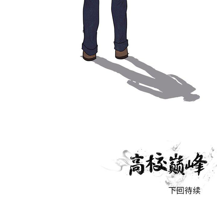 火影忍者漫画632话韩漫全集-第86话无删减无遮挡章节图片 