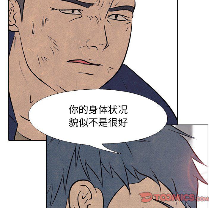 火影忍者漫画632话韩漫全集-第86话无删减无遮挡章节图片 
