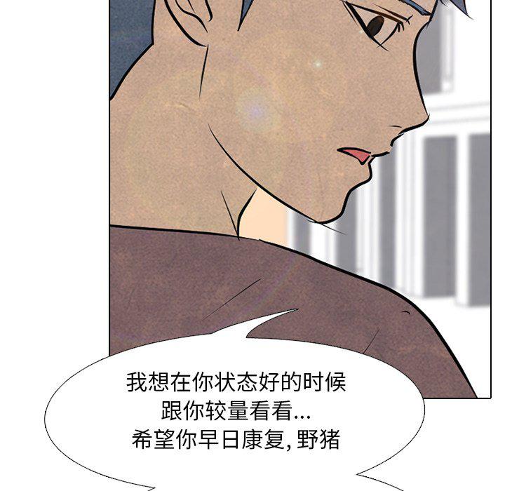 火影忍者漫画632话韩漫全集-第86话无删减无遮挡章节图片 
