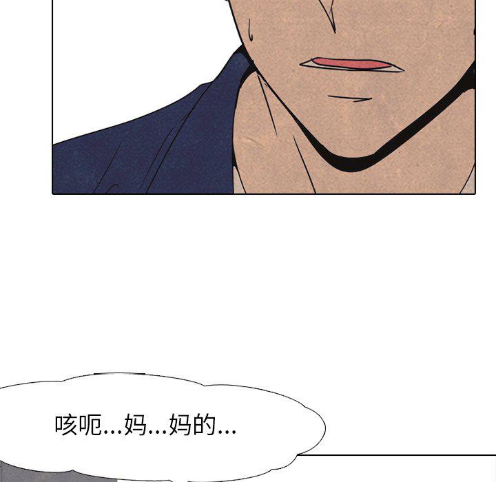 火影忍者漫画632话韩漫全集-第86话无删减无遮挡章节图片 