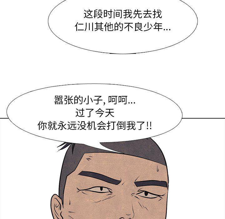 火影忍者漫画632话韩漫全集-第86话无删减无遮挡章节图片 